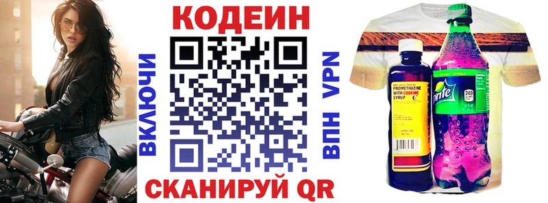 Кодеиновый сироп Lean Purple Drank  KRAKEN ссылки  Болхов 