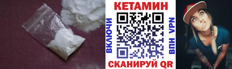 КЕТАМИН VHQ Болхов