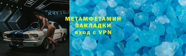 метамфетамин Протвино